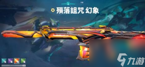 无畏契约破败套国服价格介绍