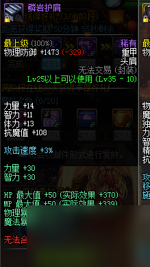 dnf悲鸣草背心属性介绍（dnf绝版装备盘点）