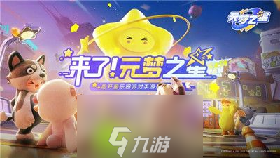 元梦之星武器大师模式怎么玩-元梦之星武器大师模式玩法介绍