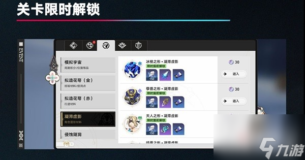 崩坏星穹铁道1.6星琼资源汇总