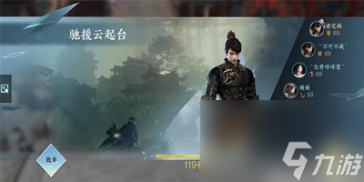 逆水寒手游过轩雨任务完成攻略