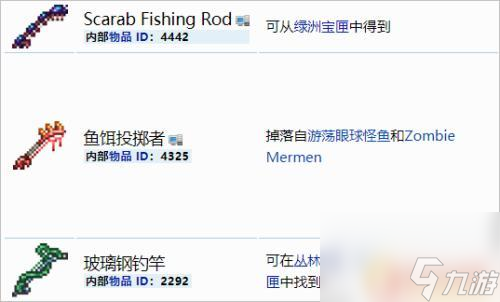 泰拉瑞亞魚竿怎樣做 泰拉瑞亞魚竿制作材料