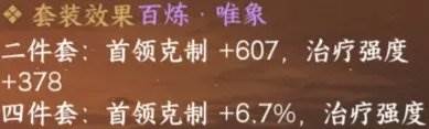 《逆水寒手游》1.21版本神相带什么装备 1.21版本神相毕业装备推荐
