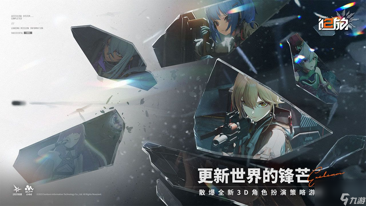 少女前线2追放兑换码大全 礼包码兑换码最新版