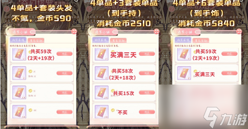 爱江山更爱美人奇幻塔罗真理隐士活动攻略