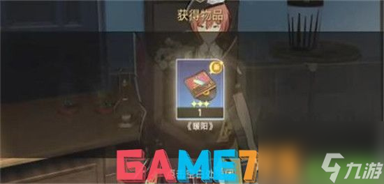 崩壞星穹鐵道暖陽唱片怎么獲得 崩壞星穹鐵道暖陽唱片獲得方法