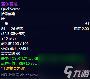 魔獸世界60年代騎士職業(yè)任務(wù)大全（騎士職業(yè)任務(wù)全流程攻略）