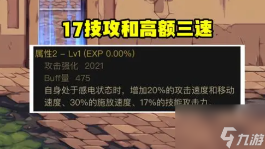 dnf神界版本飞电流星鞋介绍