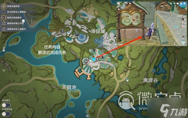 原神4.2世界长期任务一览