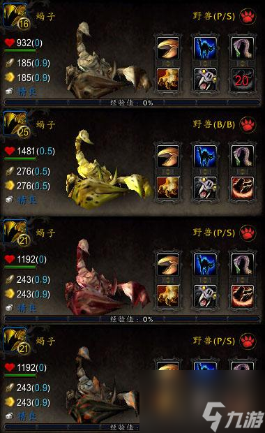 wow贪吃的蛆虫在哪（wow野生宠物手册）