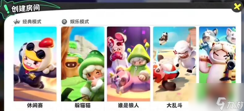 元梦之星怎么邀请好友玩