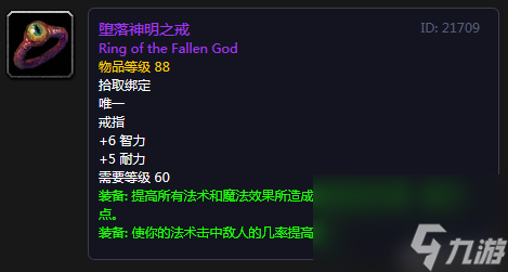 厄运召唤者的衬肩（魔兽世界怀旧P5安其拉神庙术士出装）