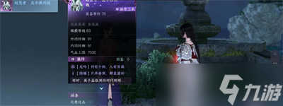 《逆水寒手游》星月合缀加工材料攻略