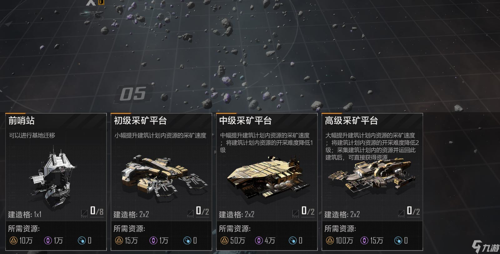 无尽的拉格朗日如何快速采集资源