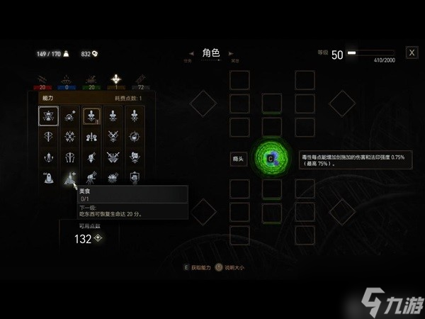 《巫师3》次世代版新手攻略 巫师3新手进阶教学