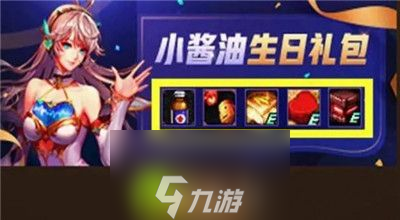 Dnf冒险团生日礼包怎么领取-dnf冒险团生日礼包领取方法