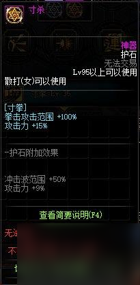 dnf女武神護(hù)石符文搭配推薦（dnf女武神技能效果一覽）