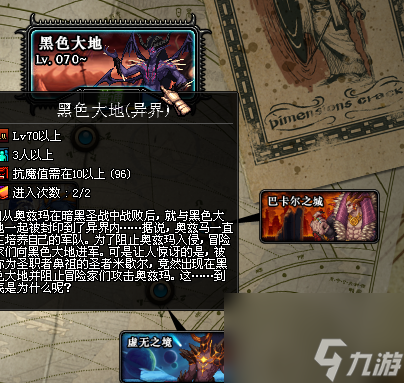dnf黑色大地通关打法攻略
