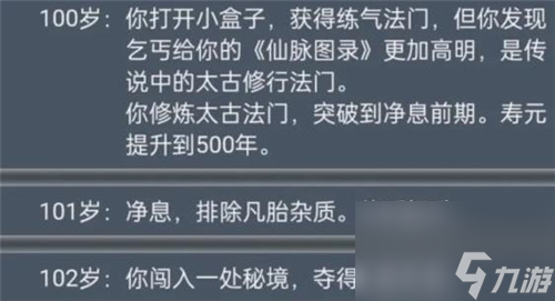 获取书籍方法 人生重开模拟器怎么遇到乞丐