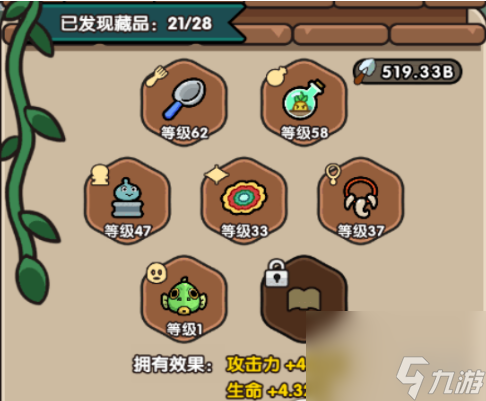 次神光之觉醒藏品选择推荐