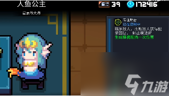 元气骑士前传蓝币速刷技巧分享