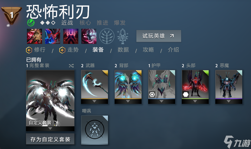 dota2湮滅之緣搭配（DOTA2平民至寶飾品搭配）