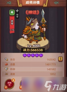 《咸鱼之王》俱乐部周泰阵容打法攻略