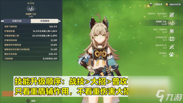 原神绮良良怎么样