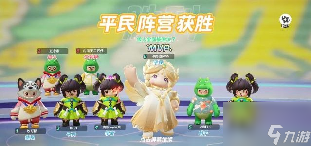 元梦之星谁是狼人侦探怎么玩