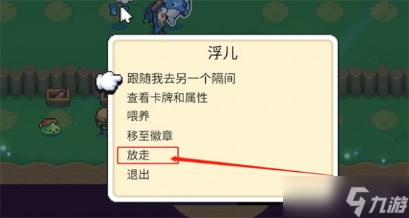 《月光石岛》放生精灵方法
