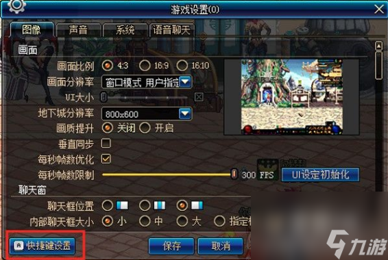 《DNF》一键拾取设置方法