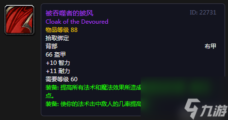 厄运召唤者的衬肩（魔兽世界怀旧P5安其拉神庙术士出装）
