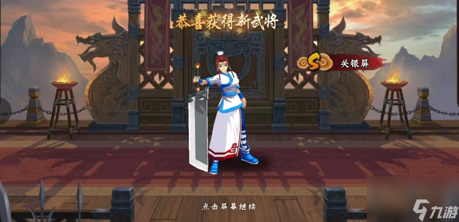《三國戰(zhàn)紀(jì)2》關(guān)銀屏技能與天賦解析