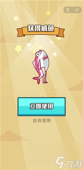 《咸鱼之王》离线挂机攻略一览