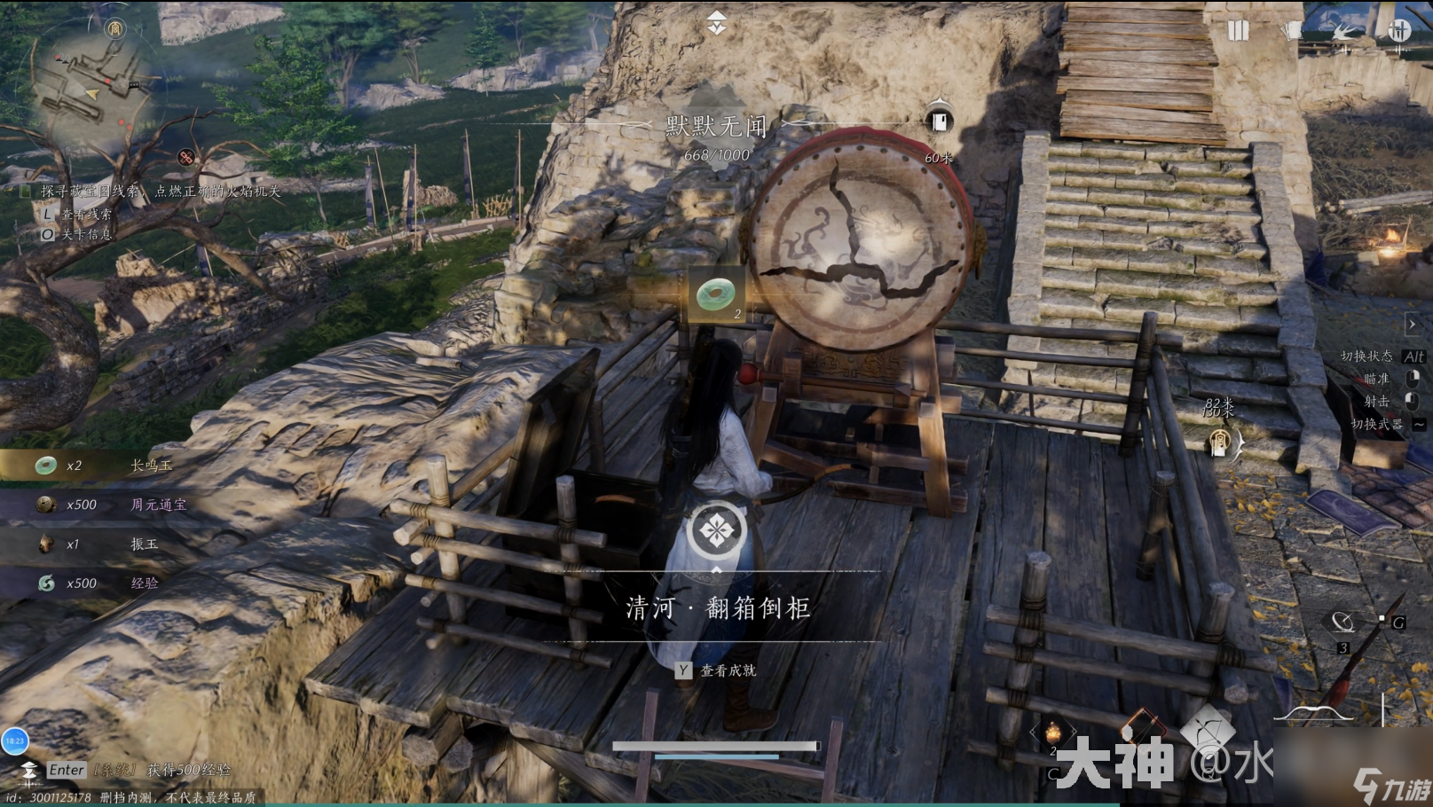 燕云十六声侠迹卷一燕云众任务怎么做