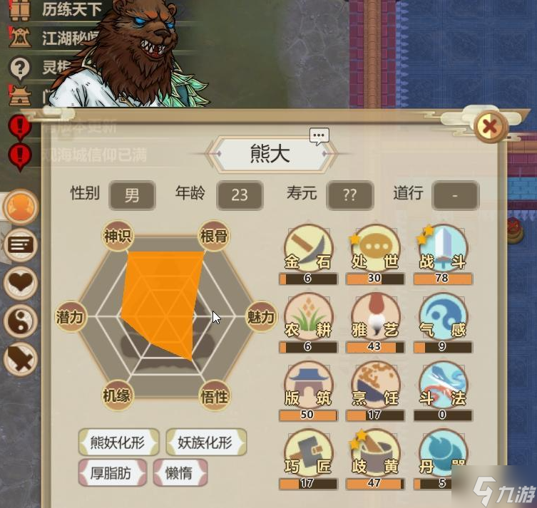 了不起的修仙模拟器开局属性怎么选-开局人物属性搭配攻略