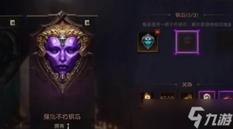 暗黑破坏神不朽秘境放几把钥匙好