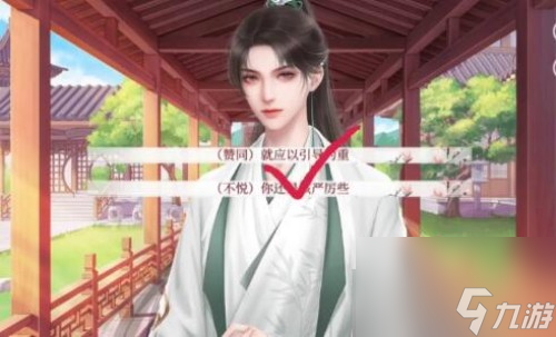 深宫曲贺丞歌攻略