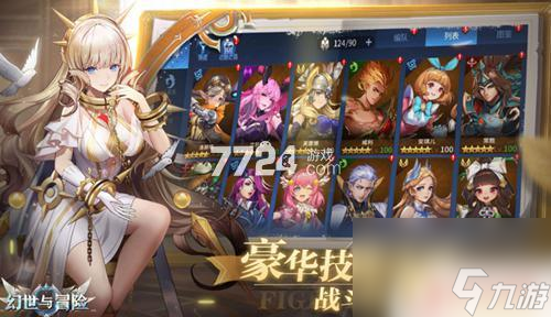 幻世与冒险星命占卜 幻世与冒险最强阵容推荐攻略