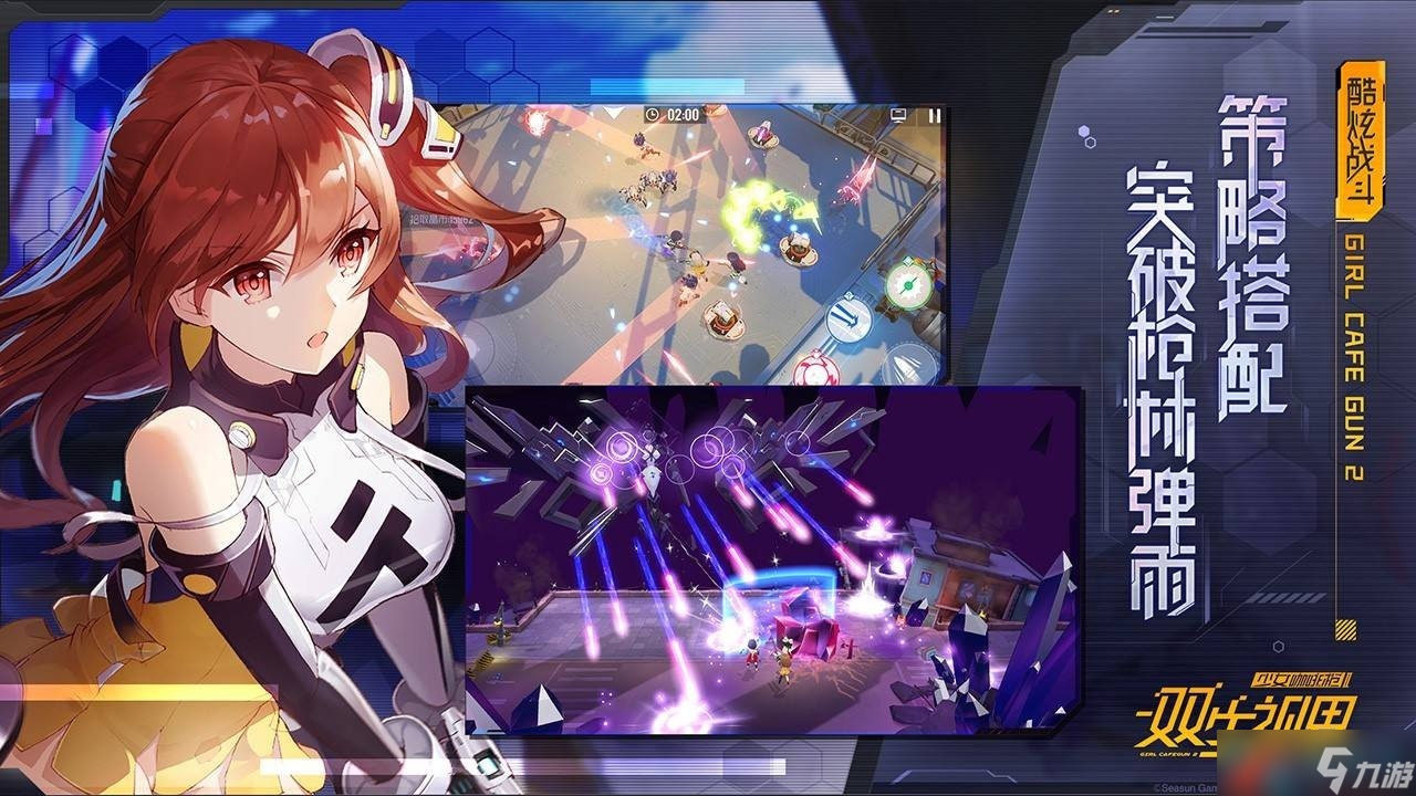 《双生视界》水姬素子打法攻略