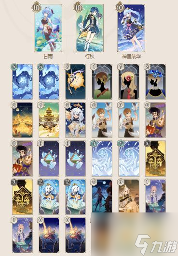2023最强甘雨卡组推荐 原神3.7七圣召唤甘雨高输出牌组怎么配