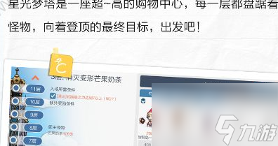 《元梦之星》卧底模式警卫怎么玩