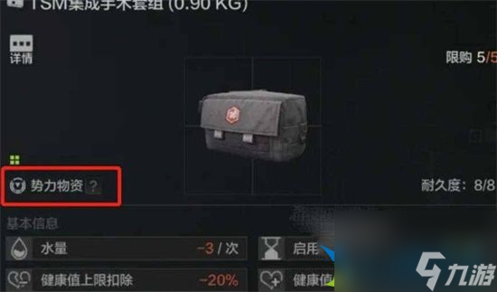 暗區(qū)突圍s3賽季清空什么物品 s3賽季清空物品一覽