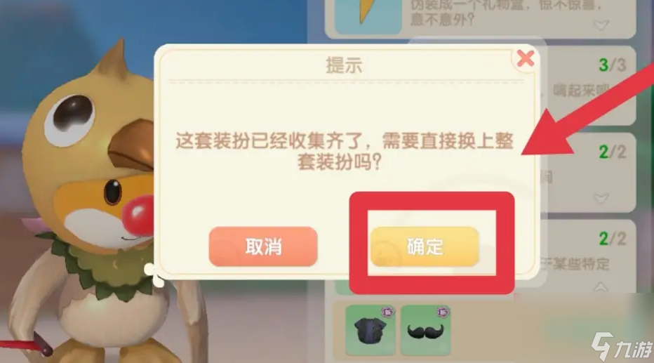 《摩尔庄园》记者服获得方法