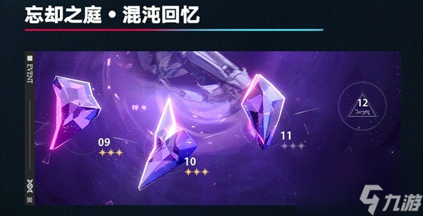 《崩坏星穹铁道》1.6星琼资源汇总 崩坏星穹铁道1.6内容前瞻