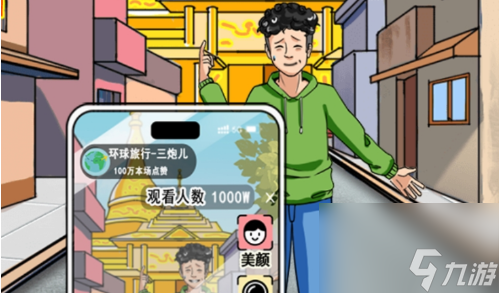 《我玩梗贼6》冕北之殇过关攻略分享