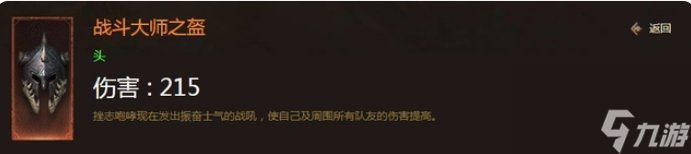 《暗黑破坏神不朽》野蛮人零氪能玩吗怎么玩 野蛮人零氪攻略