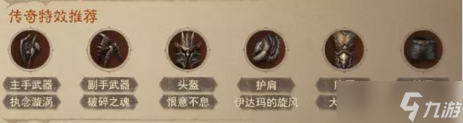 《暗黑破坏神不朽》野蛮人攻略大全 野蛮人图文攻略合集最新