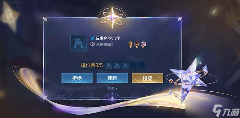 《王者榮耀》v10榮耀貴族特權(quán)一覽