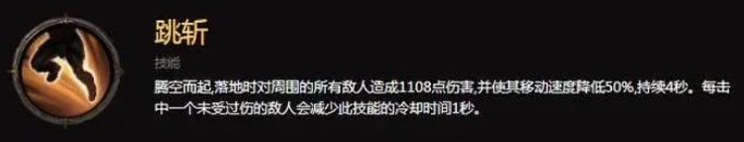 《暗黑破壞神不朽》野蠻人零氪能玩嗎怎么玩 野蠻人零氪攻略